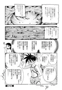 [Anthology] Shounen Shikou SS - Shounen Shikou 16