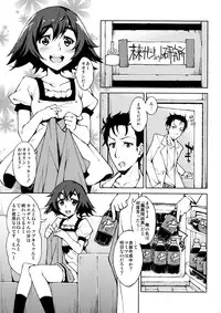 (COMIC1☆5) [Hannama (Serere)] ChucChuRu~♪ (Steins;Gate)