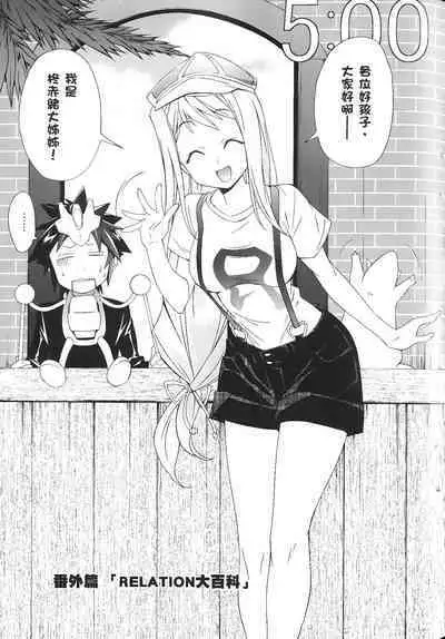 [Shiro Tsunashima] Jinki: Extend 〜RELATION〜 vol. 1-4 [Chinese]《人机JINKI》画质修复