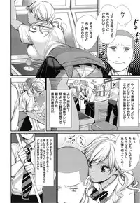 [MGMEE] Joshi Otasa no Oujisama Ch. 1-4