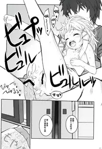 (C86) [CHILLED HOUSE (Aoi Kumiko)] Tina to Chucchu suru Hon (BLACK BULLET) [Chinese] [CE家族社]