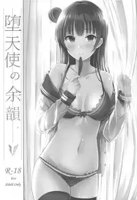 (COMIC1☆11) [Moreriikusu (More)] Datenshi no Yoin. (Love Live! Sunshine!!)