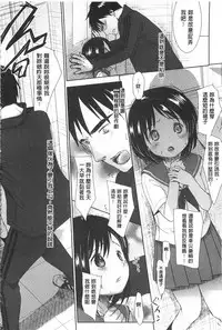 [Okada Kou] Sensei to, Watashi to. 1+2 [Chinese] [黑暗掃圖]