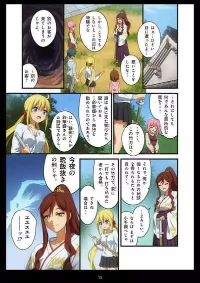 Pure Soldier OTOMAIDEN #1-9