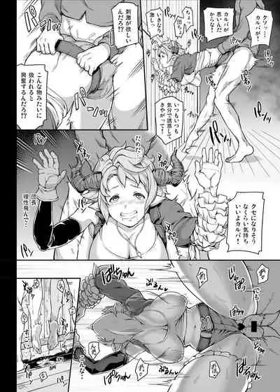 [STANKY (yozo)] GRANBYURU OMNIBUS FANTASY (Granblue Fantasy) [Digital]