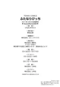 [Hinemosu Notari] Futanari Bitches