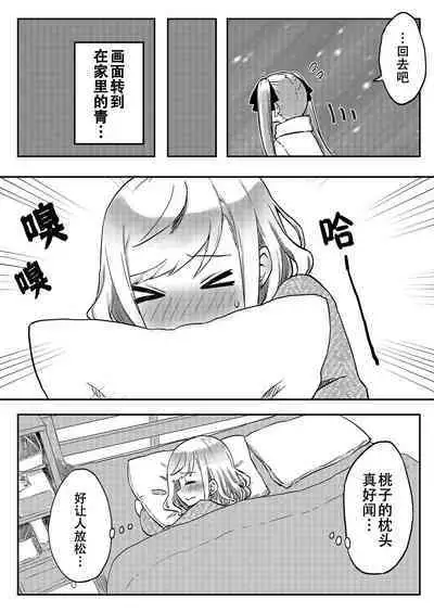 [LIN]futago shimaichann no yuri seikatu(7)【Dokiki汉化组】