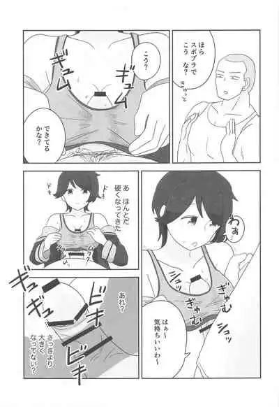 (Kobe Kawasaki Zousen Collection 8) [Ainame Majeran (Negura Meru)] Mogamix - Make love with Mogami. (Kantai Collection -KanColle-)