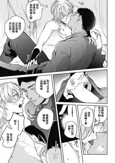 Sahara no Sekiganrou | 撒哈拉的独眼狼 1-4