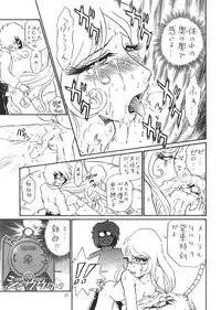 (C55) [RAT TAIL (Various)] TAIL-MEN LEIJI MATSUMOTO BOOK (Various)