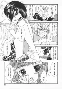 [Yukarigawa Yumiya] Aigan Yuugi - Prize Game