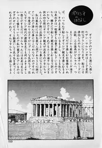 [Eno Akira] Pekapeka no Youkou Musume 1