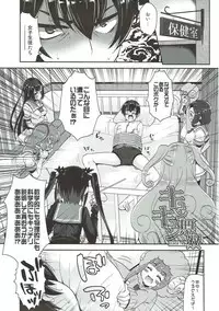 (C92) [Arisan-Antenna (Ikiwakare no Ane)] Kyunkyun Musou BREAK (Kaitou Tenshi Twin Angel)