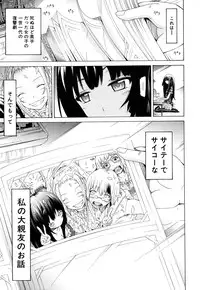 [Akatsuki Myuuto] Dorei Usagi to Anthony