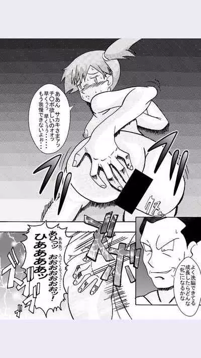 [Light Rate Port Pink] Aku no Soshiki e Kairaku Nyuudan Kyoufu no Sennou Ball (Pokémon)