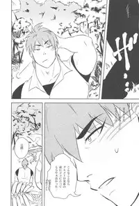 [飯田] 触!!shock (Toriko)