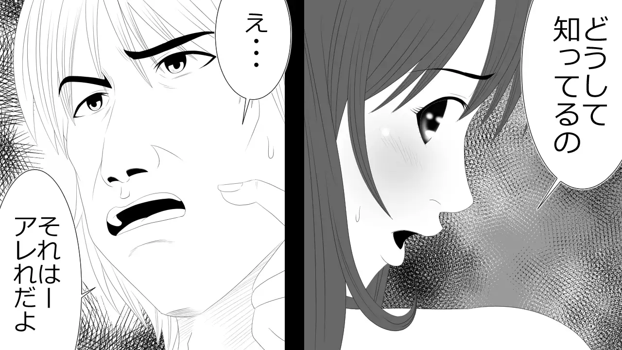 Kono Koto wa Kareshi ni wa Himitsu desu.