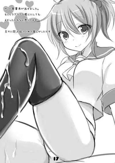 Zenbu Shuzai Sasete Kudasai ne