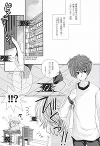 (C76) [K.K., NANASHINO (mura., Watari)] Niizuma Eiji wa Ore no Yome. (Bakuman)