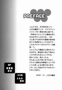 [Koala Machine (Tokiwa Kanenari)] Poison Another Striker (King of Fighters)