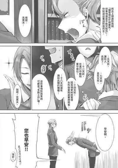 Kemomimi no Lycoris 1