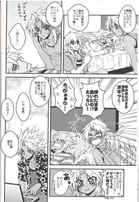 Shinjuuji Tsukasa [High Mode] intensive care lv 3