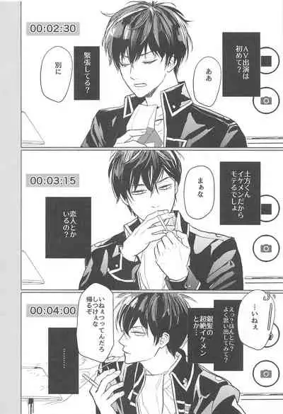 (Kabukichou Daishuukai 9) [Kaisendon!, 5SQ (Shitagokoro Poyo, Miwo)] Hamedori! (Gintama)