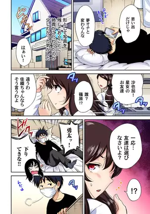 Oretoku Shuugakuryokou ~Otoko wa Jyosou shita Ore dake!! Ch. 1-29