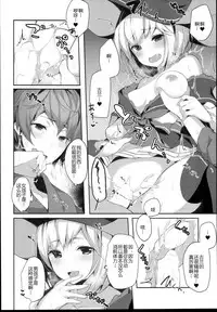 (C94) [homadelic. (Homaderi)] Warlo Djeeta-chan wa Karakaitai (Granblue Fantasy) [Chinese] [破壳个人汉化]