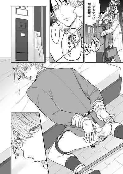 DLsite Girl's Maniax Anthology Vol.7