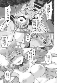 (C94) [ZIGZAG (Hirno)] Nennensaisai Okurete Kitari (Granblue Fantasy)