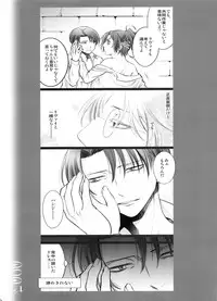 (Dai 10 Kai Hekigai Chousa Haku) [RIX (Mamiya)] 0905 (Shingeki no Kyojin)