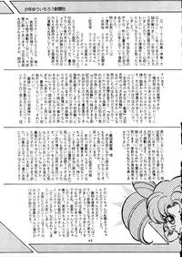 (C45) [Shounen Yuuichirou (Various)] Shounen Yuuichirou Vol. 11 (Bishoujo Senshi Sailor Moon)