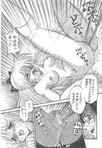 [Shin Tsuguru] Kimi no Na wa Maria