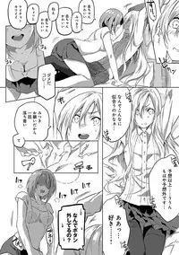 [Yomotsuka Tsukasa] Junai Practice - The Practice Of Charming Love [Digital]