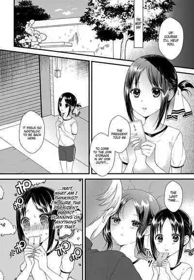 (C101) [akaihoho (HARU, Nao)] Kaguya-sama ni Nozomitai | I Want to Ask of Kaguya-sama (Kaguya-sama wa Kokurasetai) [English] [Zaibatsu]