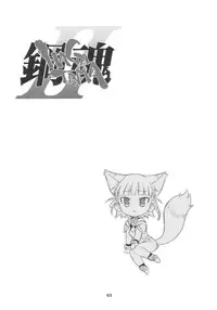 [Wagamama Dou (Shoumaru)] Haga Tama II (Super Robot Wars)