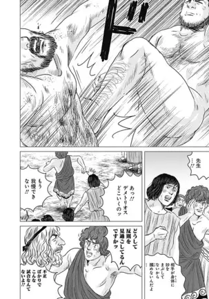 Olympia Kyklos Vol. 01-04