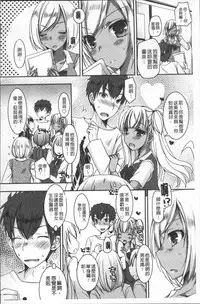 [Ueda Rieko] Doutei Killer na Imouto ~Bitch-kei Kyonyuu Gal ni Yarare Houdai~ | 童貞殺手的妹妹~被淫女系巨乳小辣妹給玩弄個過癮~ [Chinese]