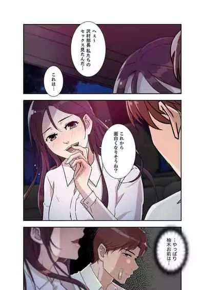 Afureta Eros 1-3