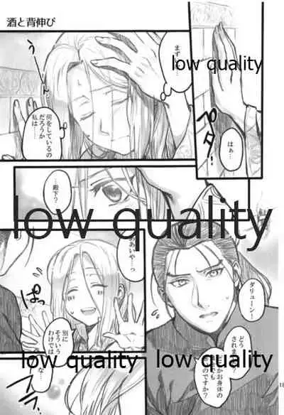 (Haruka Naru Outo V) [Kyusuisei Polymer (Kyusui)] Tsuki no You ni Hoshi no You ni Daryun x Arslan Sairokushuu (Arslan Senki)