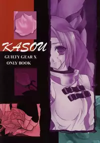 (C60) [Hanzai Tengoku (Hasei Agana)] Kasou (Guilty Gear)