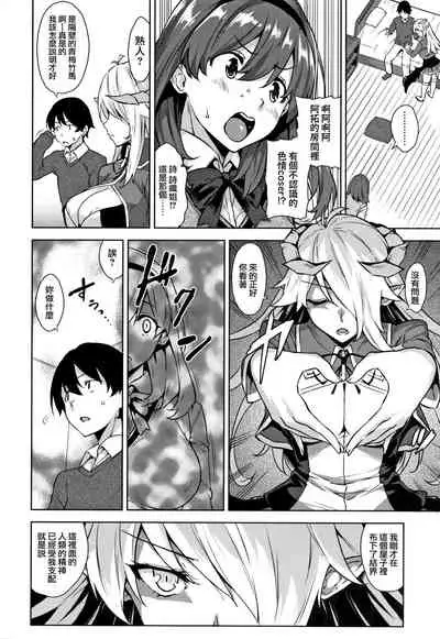 Akuma de JK! Ch. 1-3