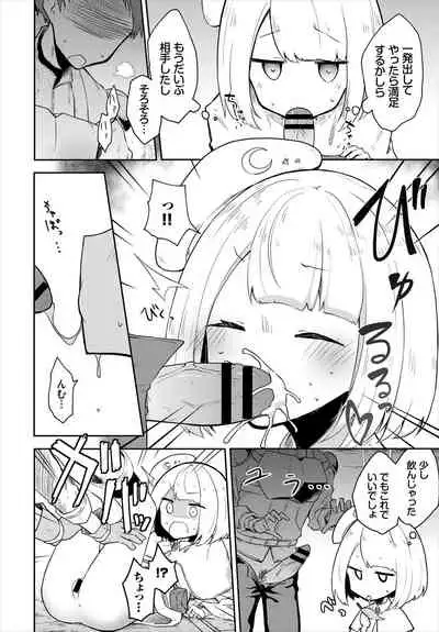 [Anthology] Dungeon Kouryaku wa SEX de!! Vol. 5