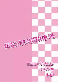 [Morimori Runrun (ManbooRerere)] Koibito ga Kyuu ni Shota ni Natta no de Josou Sasete Okashite Mita [Digital]