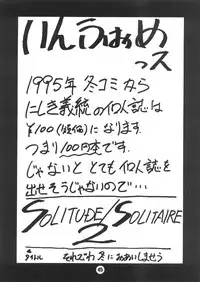 [Ikibata 49ers (Nishiki Yoshimune)] Hamaneko (Various)