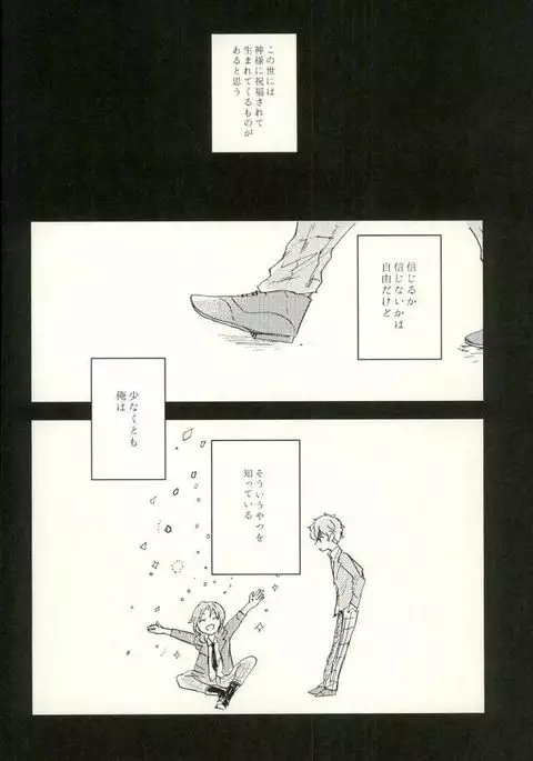 エメラルドの夜