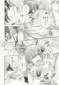 [Anthology] Pink Gold 6