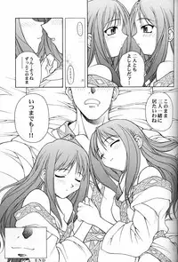 (C56) [PHANTOMCROSS (Matsushita Akihisa, Miyagi Yasutomo)] P2 REMIX (Kizuato, ToHeart)