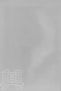 (C71) [AJALA (Mayamura Aki)] Kyou (Bleach)